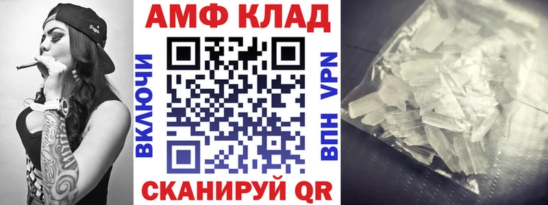 АМФ VHQ  продажа наркотиков  Спасск-Дальний 