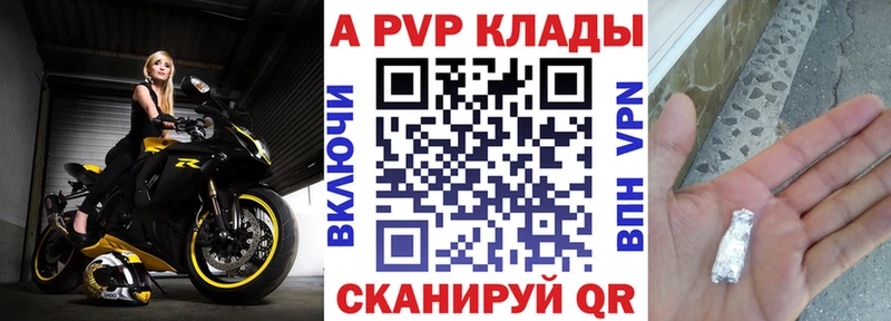 A-PVP крисы CK Спасск-Дальний