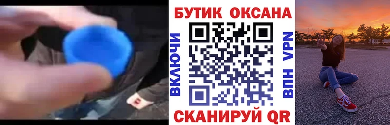 БУТИРАТ Butirat blacksprut сайт Спасск-Дальний