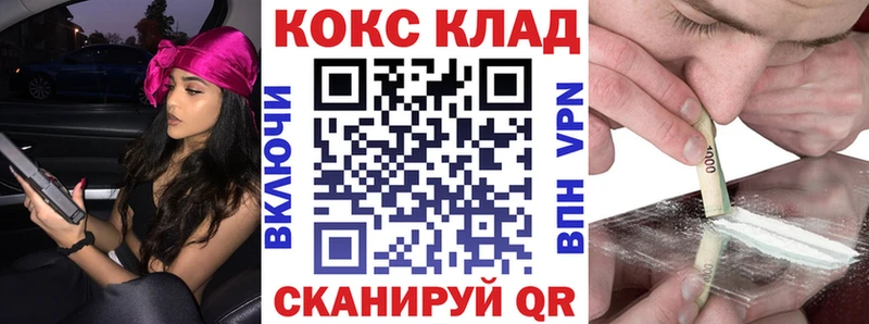 КОКАИН 97% Спасск-Дальний