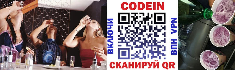 Codein напиток Lean (лин)  где купить наркотик  Спасск-Дальний 