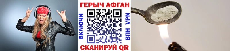 Героин герыч  Спасск-Дальний 