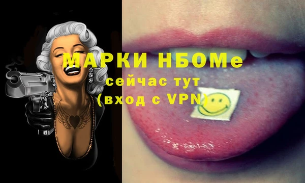 марки nbome Арсеньев