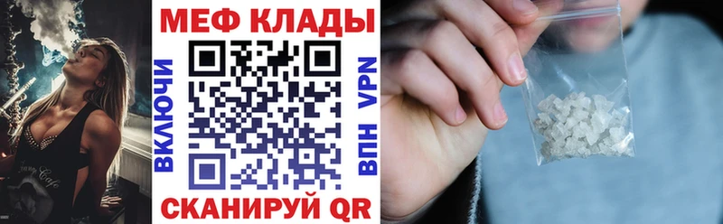 Меф VHQ магазин Спасск-Дальний